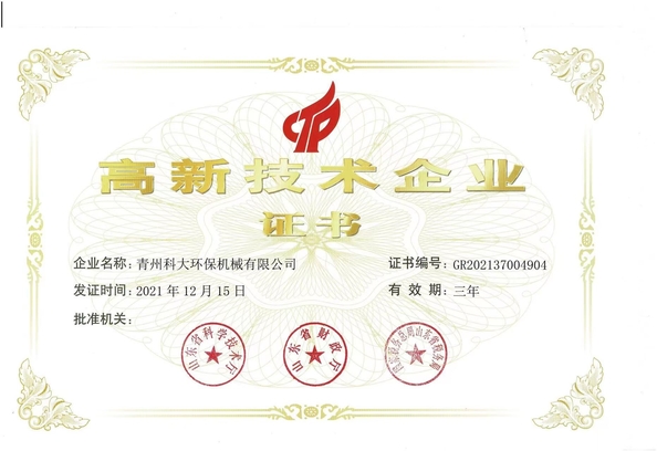 China Qingzhou KEDA Environment Protection Machinery Co., Ltd Certification